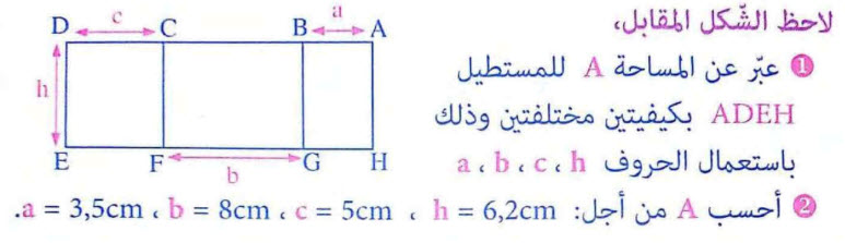 تمرين 10 رياضيات - ثانية متوسط - العمليات على الأعداد الطبيعية و العشرية