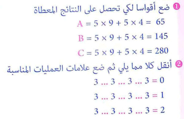 تمرين 15 رياضيات - ثانية متوسط - العمليات على الأعداد الطبيعية و العشرية