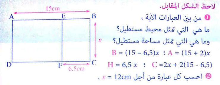 تمرين 17 رياضيات - ثانية متوسط - العمليات على الأعداد الطبيعية و العشرية