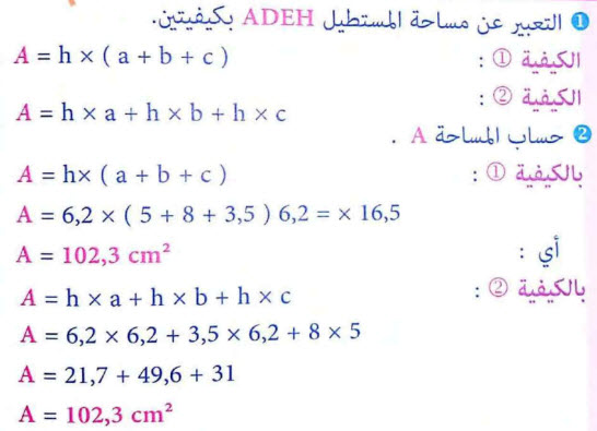 حل تمرين 10 رياضيات - ثانية متوسط - العمليات على الأعداد الطبيعية و العشرية