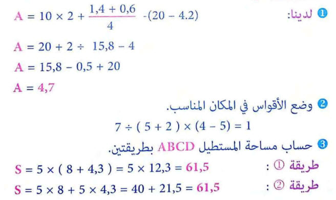 حل تمرين 13 رياضيات - ثانية متوسط - العمليات على الأعداد الطبيعية و العشرية