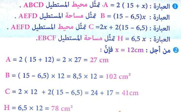 حل تمرين 17 رياضيات - ثانية متوسط - العمليات على الأعداد الطبيعية و العشرية