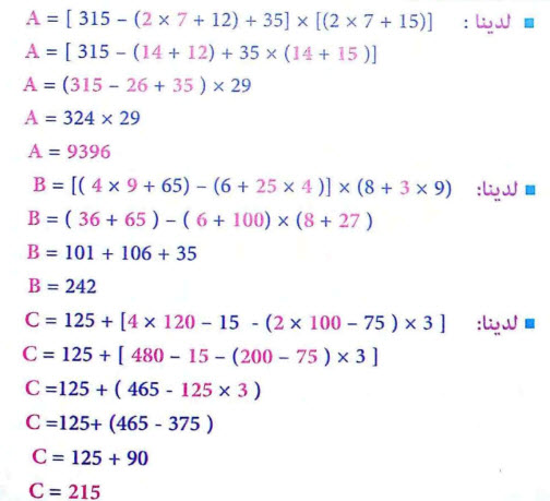 حل تمرين 18 رياضيات - ثانية متوسط - العمليات على الأعداد الطبيعية و العشرية