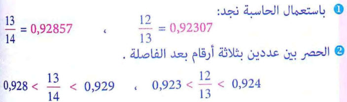 حل تمرين 2 رياضيات - السنة الثانية متوسط - العمليات على الكسور