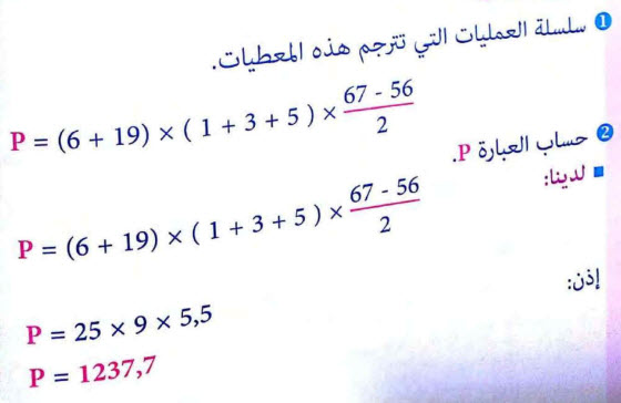 حل تمرين 20 رياضيات - ثانية متوسط - العمليات على الأعداد الطبيعية و العشرية